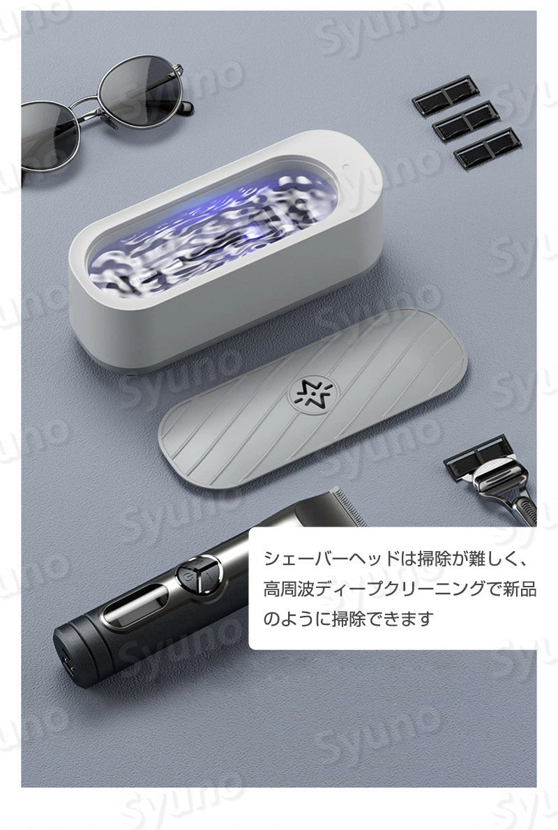 🔵✨ 最新ブルーレイ超音波クリーナー – 簡単&強力洗浄!💎🕶️