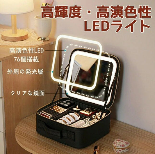 💄 LEDライト付き化粧収納ボックス✨ ミラー＆ポータブルメイクバッグ