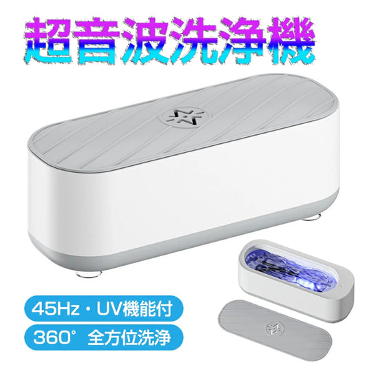 🔵✨ 最新ブルーレイ超音波クリーナー – 簡単＆強力洗浄！💎🕶️