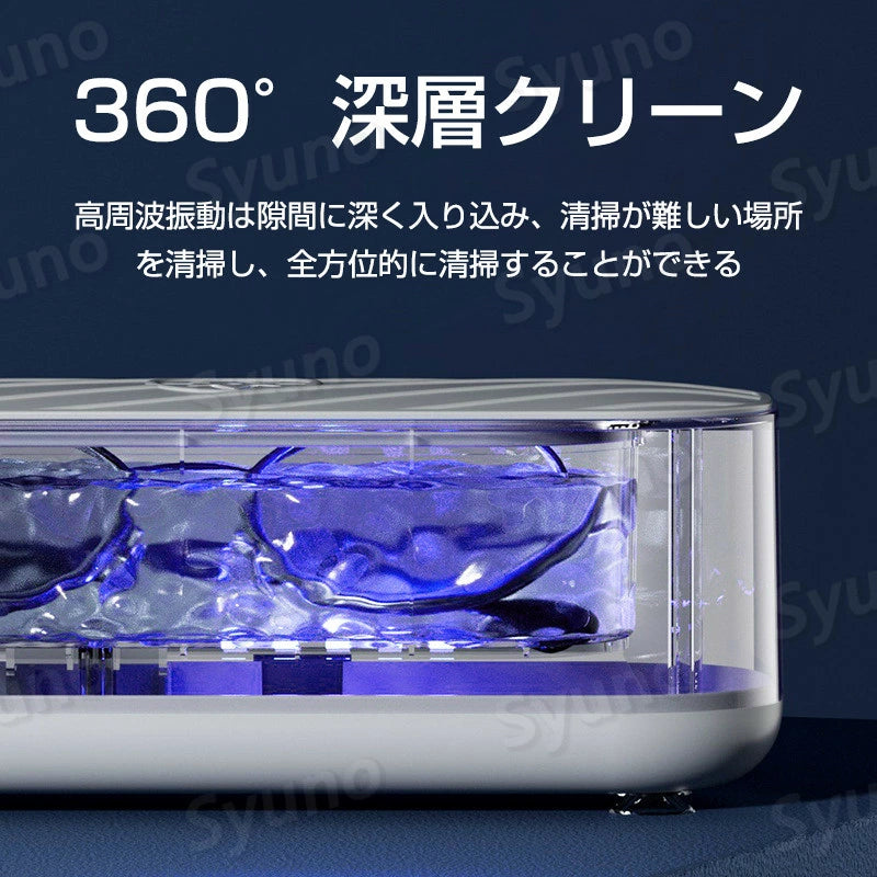 🔵✨ 最新ブルーレイ超音波クリーナー – 簡単＆強力洗浄！💎🕶️