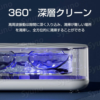 🔵✨ 最新ブルーレイ超音波クリーナー – 簡単＆強力洗浄！💎🕶️