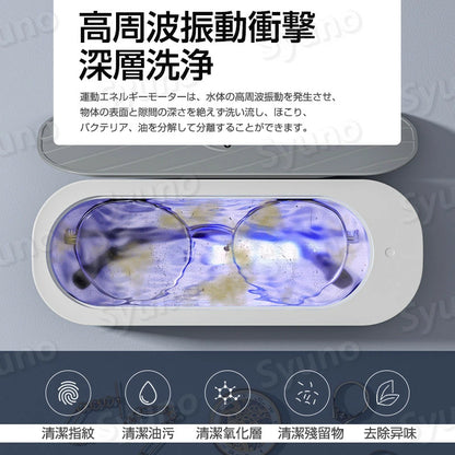 🔵✨ 最新ブルーレイ超音波クリーナー – 簡単＆強力洗浄！💎🕶️